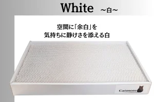 Catmore 猫 爪とぎ