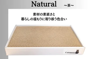 Catmore 猫 爪とぎ