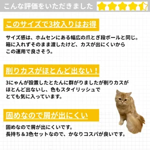 Catmore　爪とぎ　口コミ