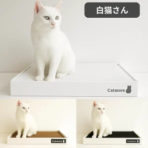 Catmore　爪とぎ　白猫